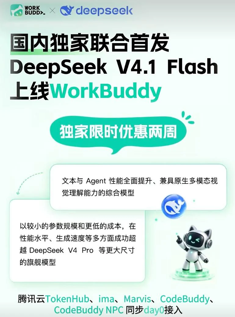 DeepSeek 智能求索深空影像 04