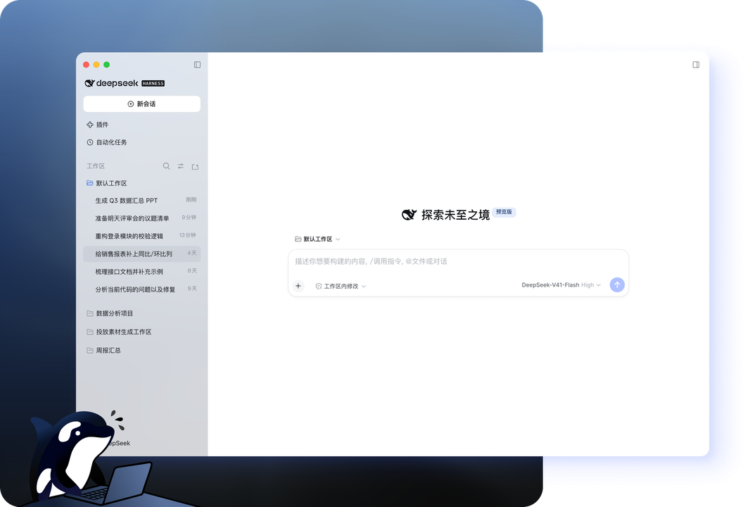 步骤一配图：DeepSeek网页版免登录使用技巧界面