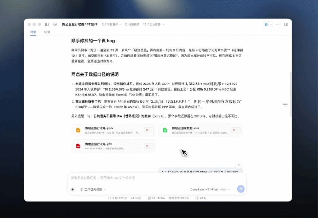 步骤二配图：DeepSeek API开放平台凭证生成