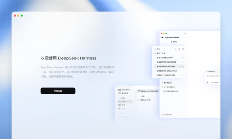 步骤三配图：DeepSeek Harness自动化批量评测
