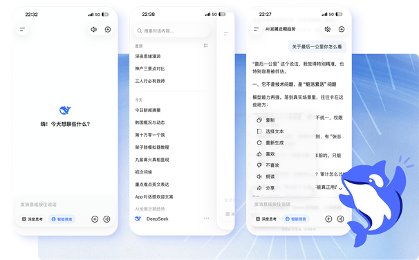 DeepSeek全球观测站算力节点分布全景